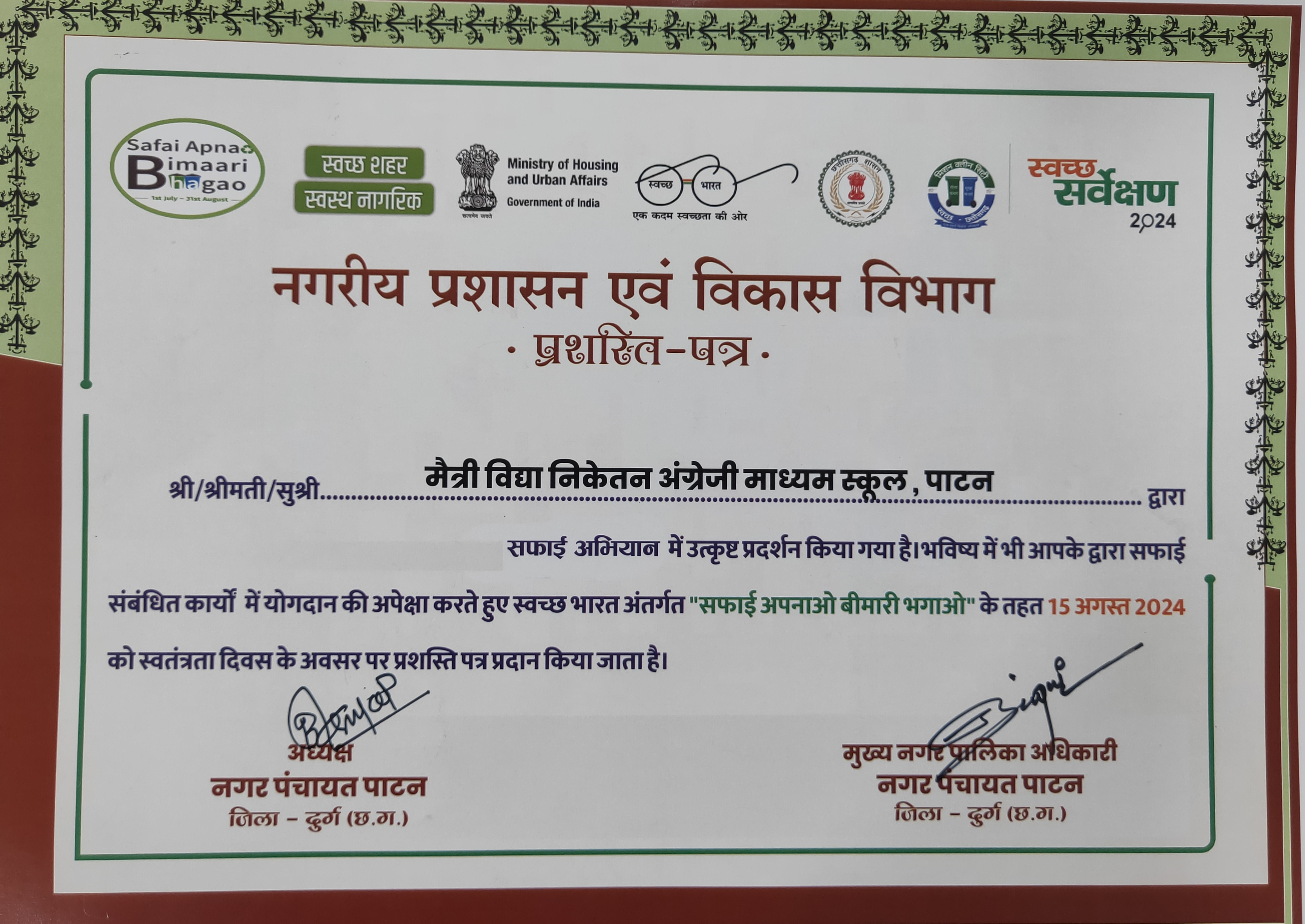 Achievement 2